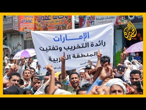 🇦🇪 🇾🇪 ذكرى مجزرة منطقة العلم.. يمنيون يطالبون بطرد الإمارات من اليمن