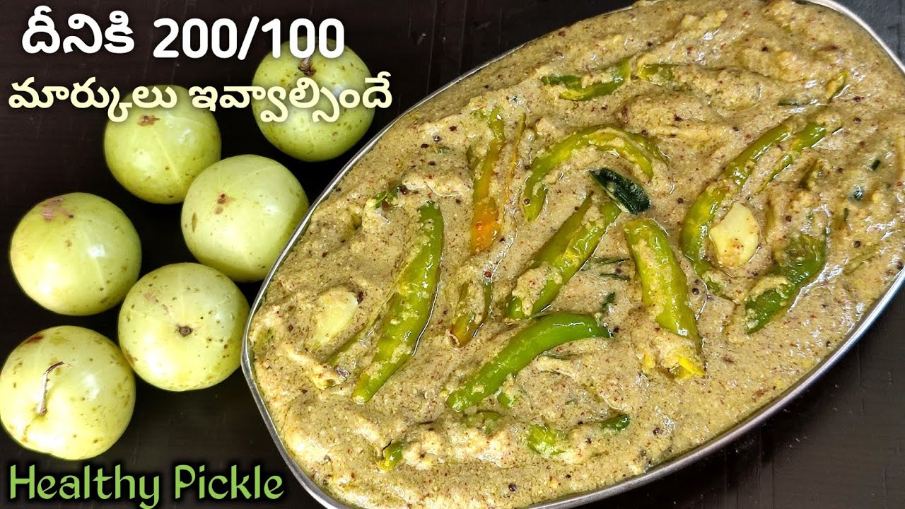 మీరు ఎప్పుడు రుచి చూడని పాతకాలం నాటి ఉసిరికాయ పచ్చిమిర్చి నువ్వుల పచ్చడి&ఉసిరికాయ ఆవ పచ్చడి👉🏻100%👍🏻