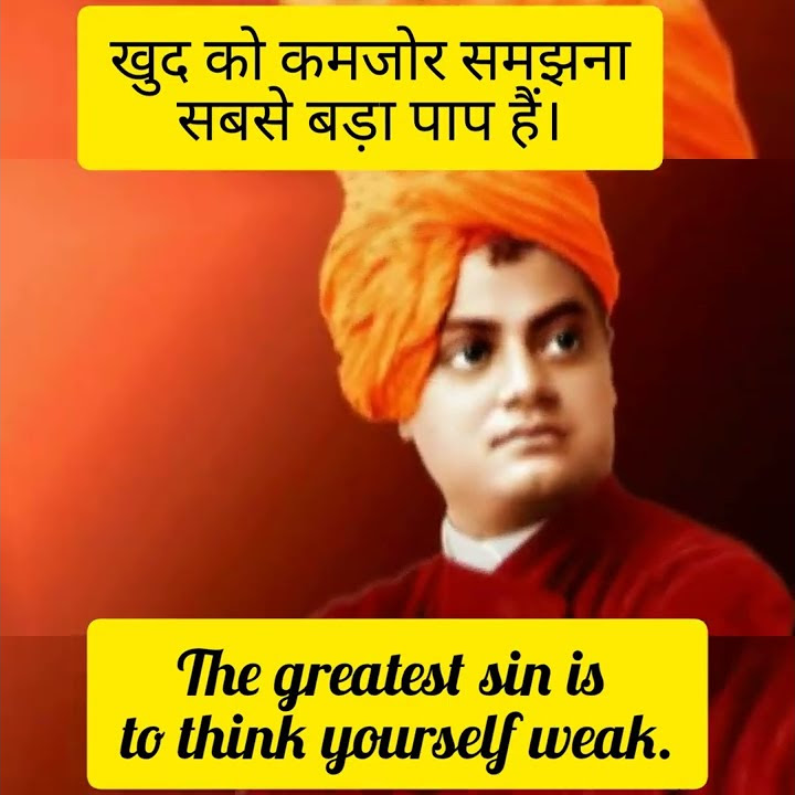swami-vivekanad-great-thoughts-in-hindi-english-youtube