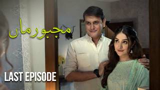 Majboor Maa – Last Episode  | Aiza Awan, Shahood Alvi, Sabreen | Latest Pakistani Drama