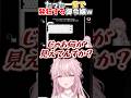 【御子神琴音】たった一言で発狂する御令嬢w #shorts