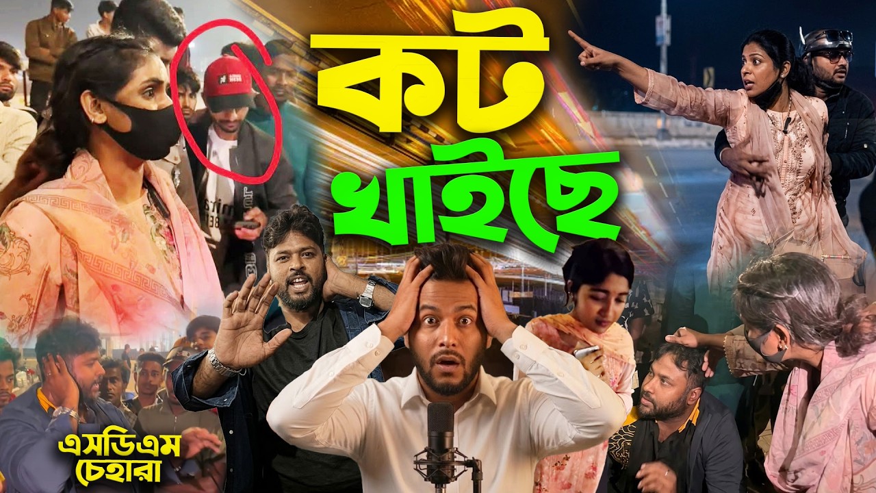 এটাই Sdm Mafid Vlog এর শেষ ভিডিও Mohim Uddin ক্যামেরা ফেলে দিয়েছে ৩০০ ফিটে সেইদিন কি হয়েছিলো