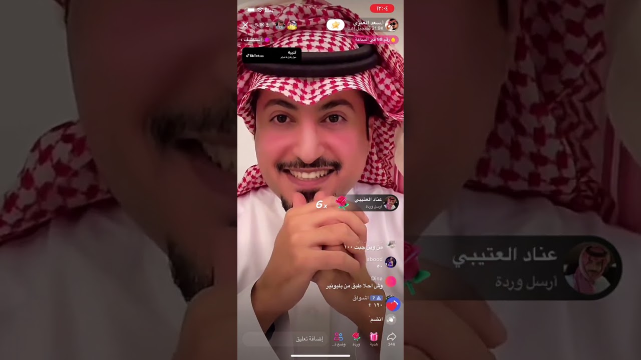 بث سمول كابتشينو 🤣