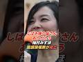 梅村みずほ「しばき隊の皆さん、ありがとうございました」国旗損壊罪が成立