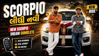 New Scorpion Car લીઘું 🥳|| મમ્મી ખુશ થઈ ગ્યા🥺🥳|| Pattu Vlog 