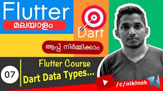 07 Flutter DataType | Mobile Application Development Malayalam Tutorial