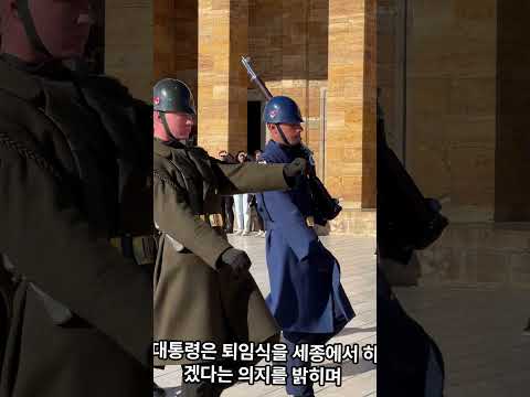 대통령 세종 집무실 건립을 위한 부지 조성 공사를 입찰 공고