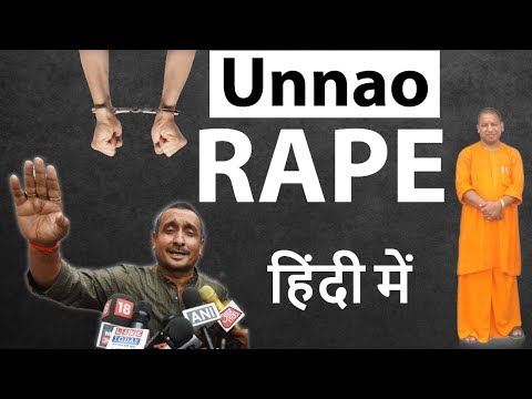 Unnao Rape Case - See the unmasked face of our Government - Detailed Analysis - In Hindi