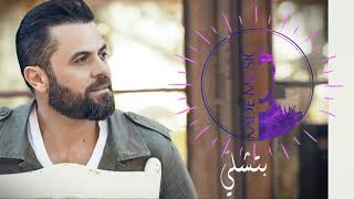 Wafeek habib - betshelle  [One Love Mashup] -  وفيق حبيب - بتشلي