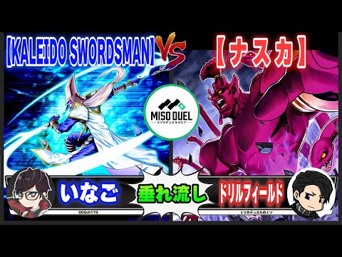 しゃちょコレ】OP18-EN003《Fusion Destiny(フュージョン・デステニー