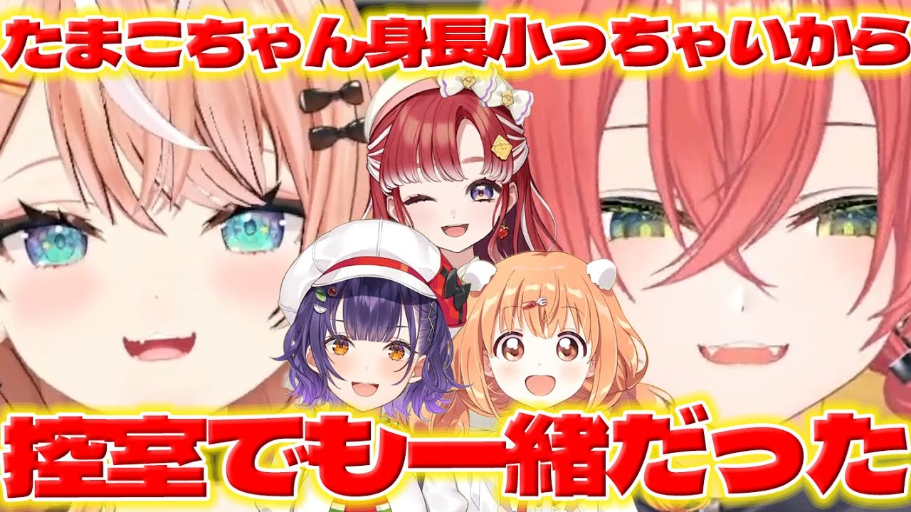 Backstage] Babies who met Tamako-chan and the others at NijiFes