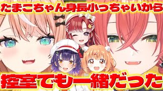 Backstage] Babies who met Tamako-chan and the others at NijiFes