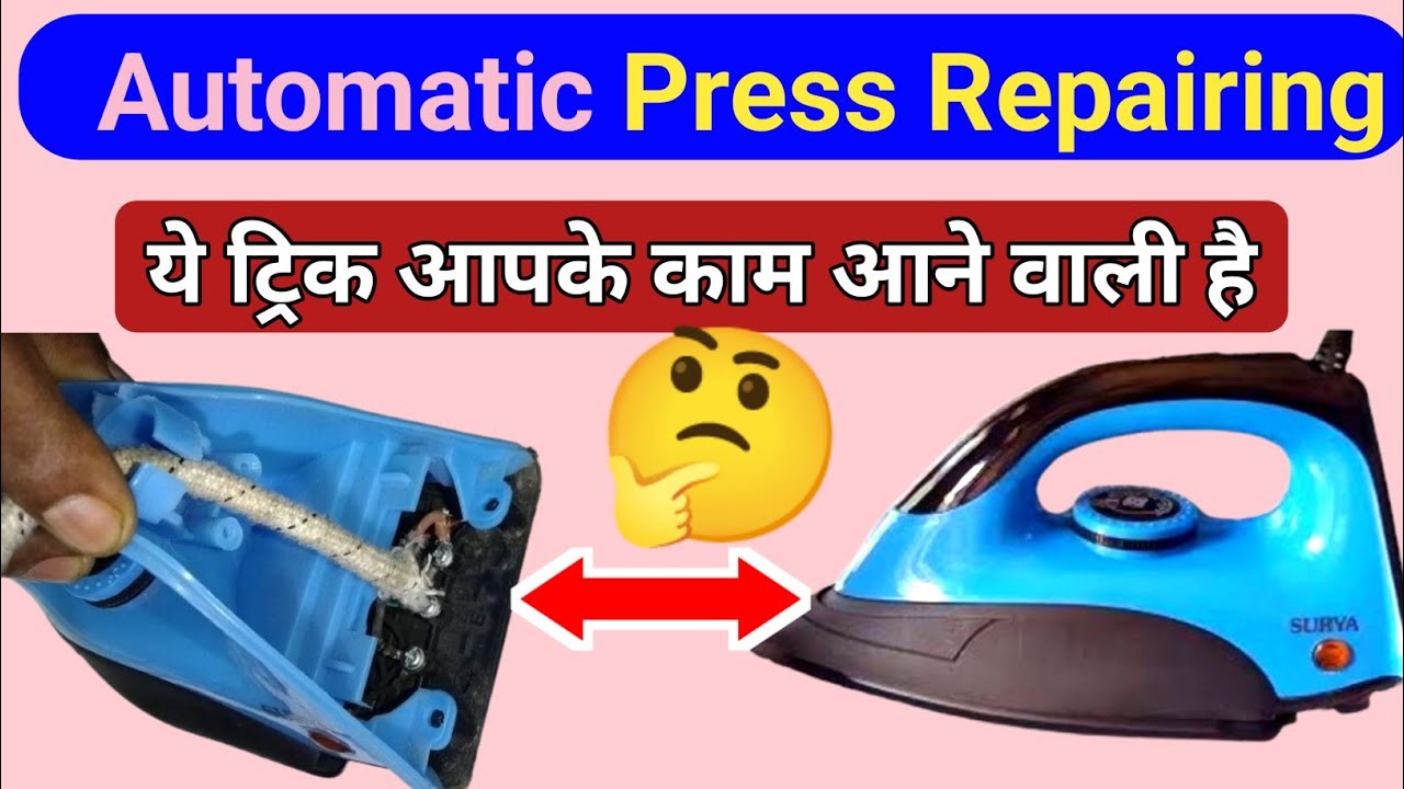 Iron repairing kaise kare | how to repair automatic iron | automatic press repair