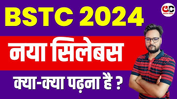Rajasthan Bstc Syllabus 2024 | Bstc 2024 पाठ्यक्रम | Bstc New Syllabus 2024