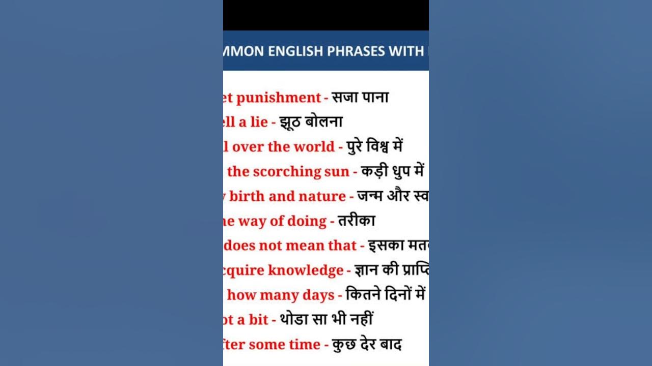 Common English Phrases With Hindi Meaning shortsvideo youtubeshorts common-english-phrases-with-hindi-meaning-shortsvideo-youtubeshorts
