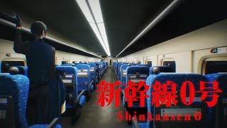 【新幹線0号】チラズ最新作！いやべべべ別に新幹線乗るだけだし【四季凪アキラ/にじさんじ/VOLTACTION】