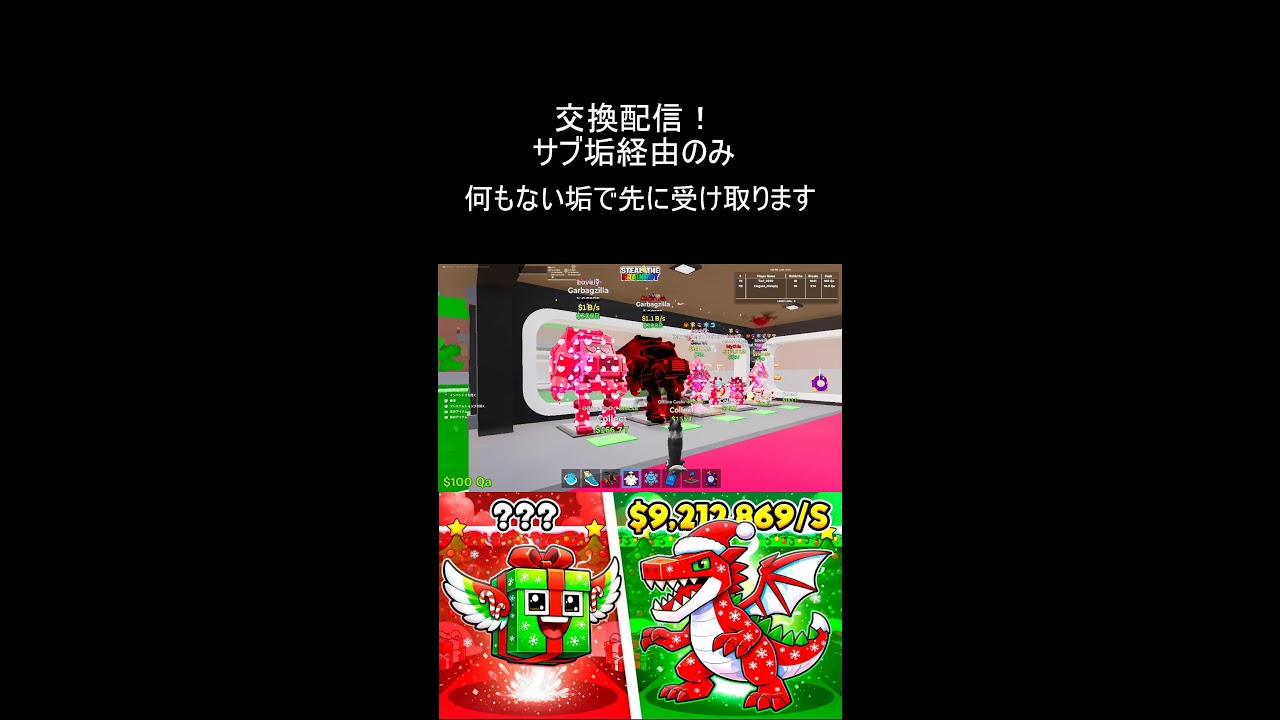 ブレインロット交換配信！【フォートナイト】#fortnite #フォートナイト #ブレインロット交換配信#shorts