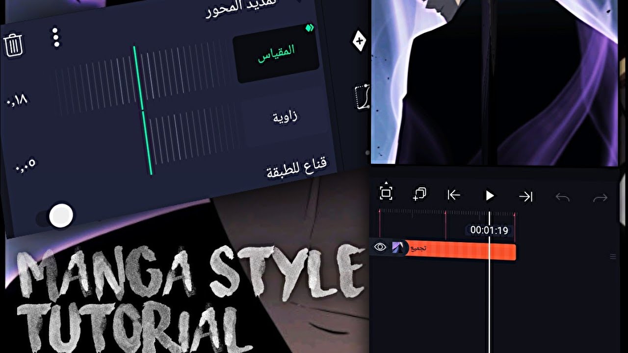 MANGA STYLE TRANSITION TUTORIAL - ALIGHT MOTION | شرح انتقال ستايل المانجا - لايت موشن