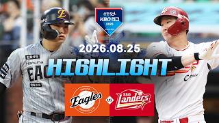 KBO 한화 이글스 1-7 SK 와이번스 하이라이트