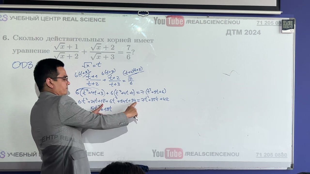 ДТМ Математика 2024 - Подробнее решение всех тестов - Matematika DTM 2024 test tahlili. Matematika.