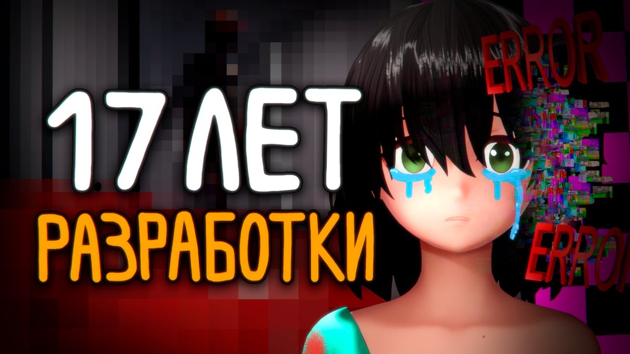 САМАЯ ХУДШАЯ ИГРА ДЕСЯТИЛЕТИЯ или о чем была Dysthanasia