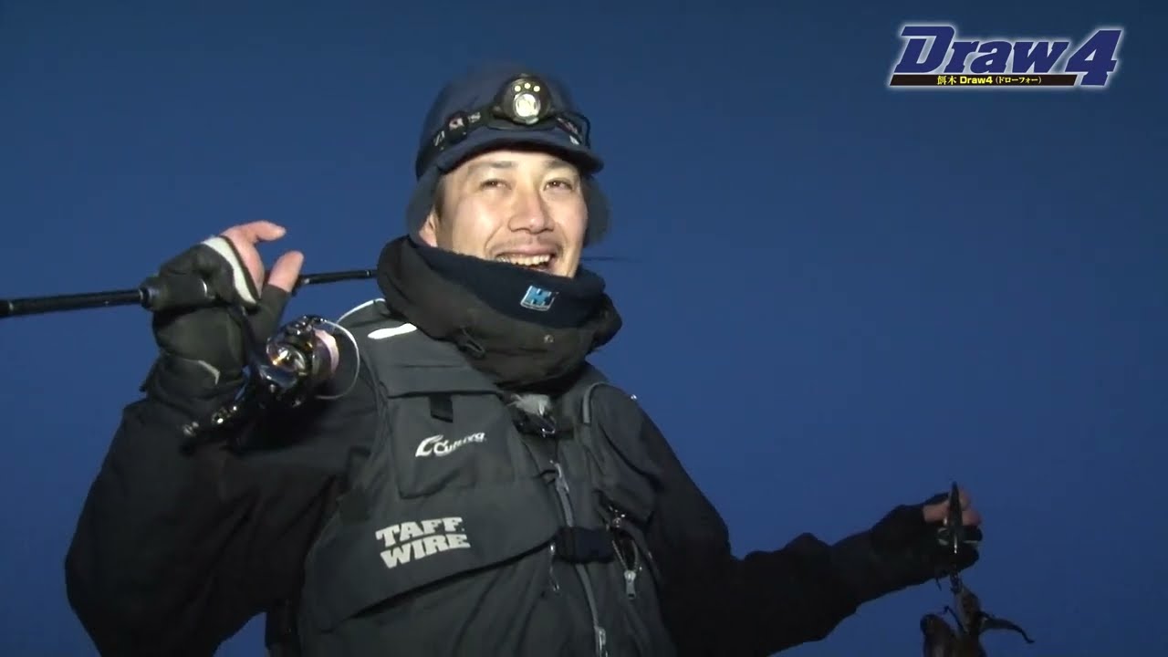 南紀巨イカ捕獲作戦前編【Draw4 special movie Vol.3】