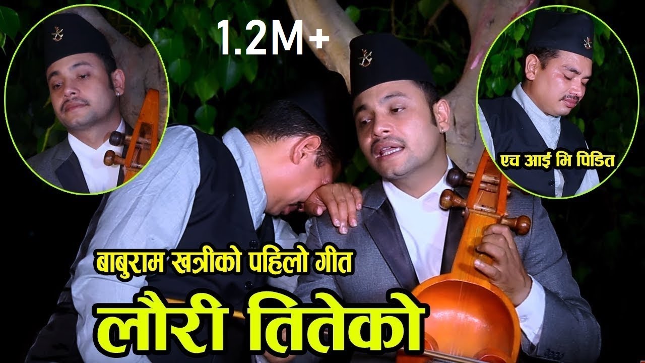    Lauri Titeko  Hemanta Kanchha Rasaily  Baburam Khatri  New Nepali Lok Song 2076
