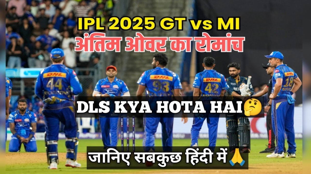 Mi VS GT DLS METHOD WIN😜🤔🙏//आखिर क्यों जानिए सबकुछ 🙏//