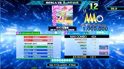 キケンな果実 ESP MFC#733 DDR A20 2019