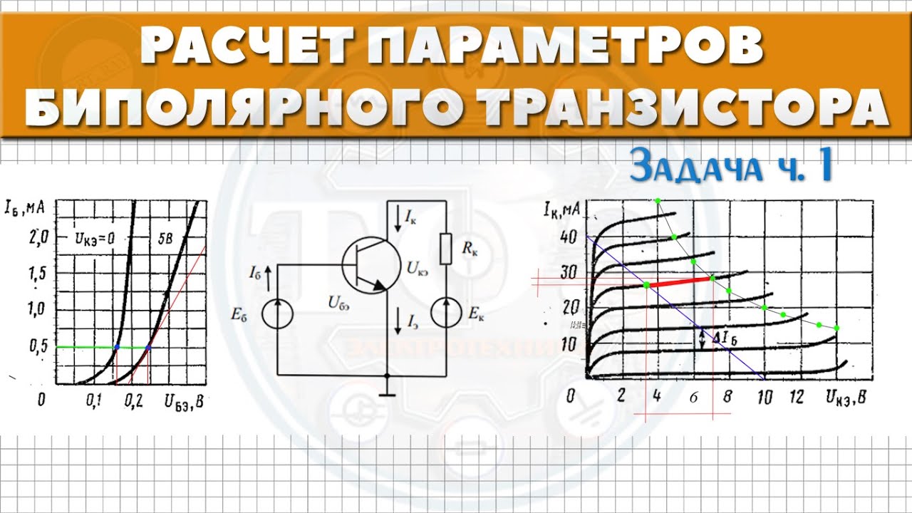 Контрольная работа: Исследование биполярного транзистора МП-40А