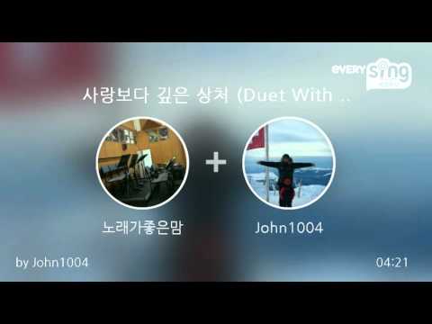 [everysing] 사랑보다 깊은 상처 (Duet With 태연)