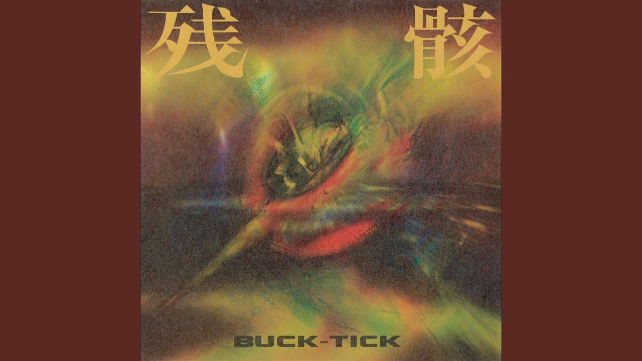 BUCK-TICK シングル全曲紹介 - 20th 残骸｜まいたく