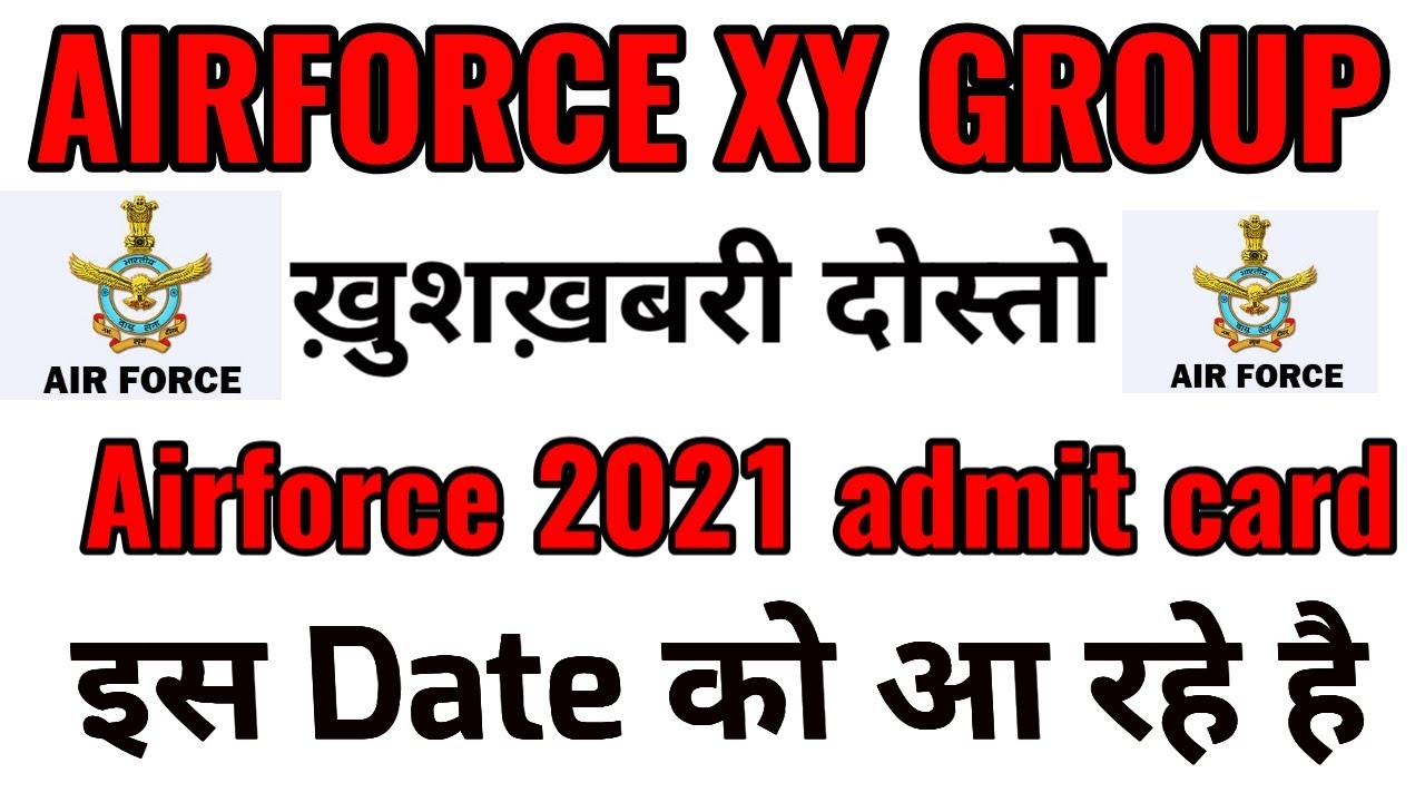 Airforce admit card 2021 | Airforce admit card | Airforce admit card kab ayenge | Sachin sir