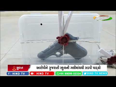 ક્રાઈમ બ્રાન્ચે પિસ્ટલ અને કાર્ટીઝ સાથે આરોપીને ઝડપી પાડ્યો