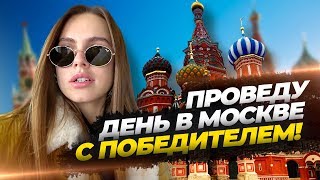 Любимый ЕКБ. Опрос для подписчиков. Проведу день с победителем.