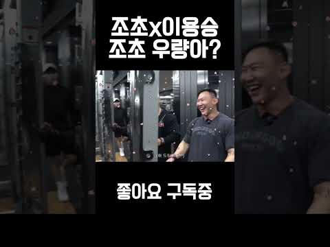 <strong>우량아</strong> 조초