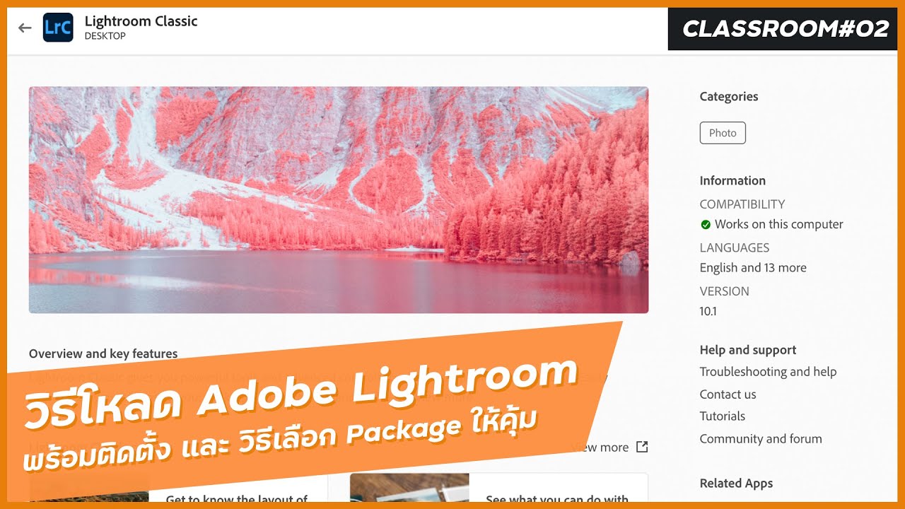 วิธีโหลด Adobe Lightroom + ติดตั้ง และเลือก Package ให้คุ้ม - Adobe  Lightroom Classic Classroom 02 - Youtube