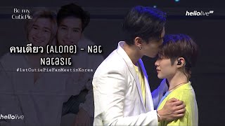 คนเดียว (Alone) - Nat Natasit #1stCutiePieFanMeetinKorea