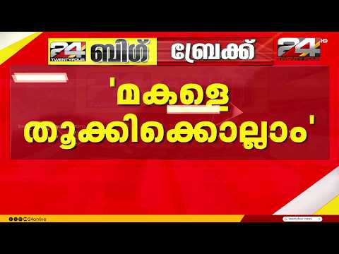 Young woman murders her fiancé; parents demand daughter be hanged
