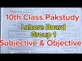 10th class pak study Lahore board group 1 2026