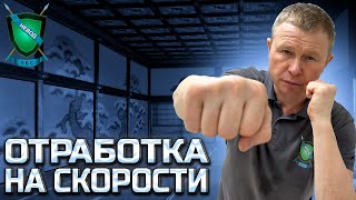 📌КАК РАБОТАТЬ на СКОРОСТИ || Система НЕВОД
