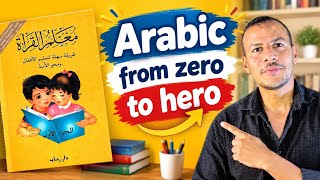 Learn Arabic Reading and Writing | Lesson 4