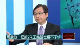 06082015汪潔民 壹起來翻轉P4 體檢洪政見!一中各表!幕僚都統派?
