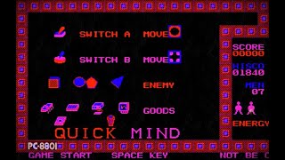 Quick Mind ・ PC-8801 ・ Retro PC Game screenshot 1