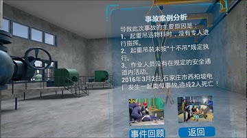 Factory Crane Injury VR Experience - EHSCity