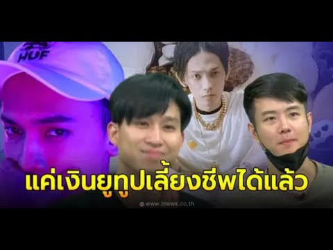 อิลสลิก โต้กลับร้านดัง แจงแล้วยึดค่าจ้าง 4 5 แสน ไม่ได้มาแสดงเพื่อเงิน