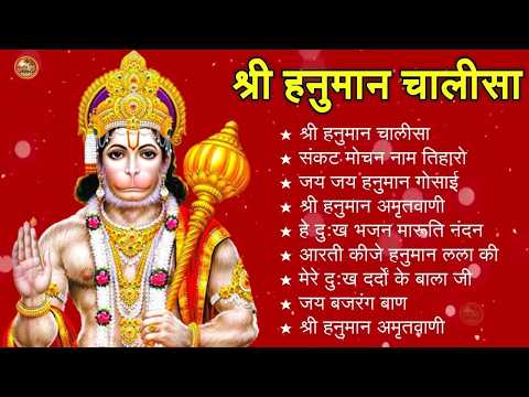 हनुमान चालीसा Hanuman Chalisa I GULSHAN KUMAR I HARIHARAN, Full HD Video I Shree Hanuman Chalisa