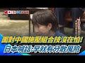 中國對日制裁影響