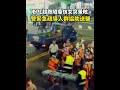 白沙屯媽祖贊境