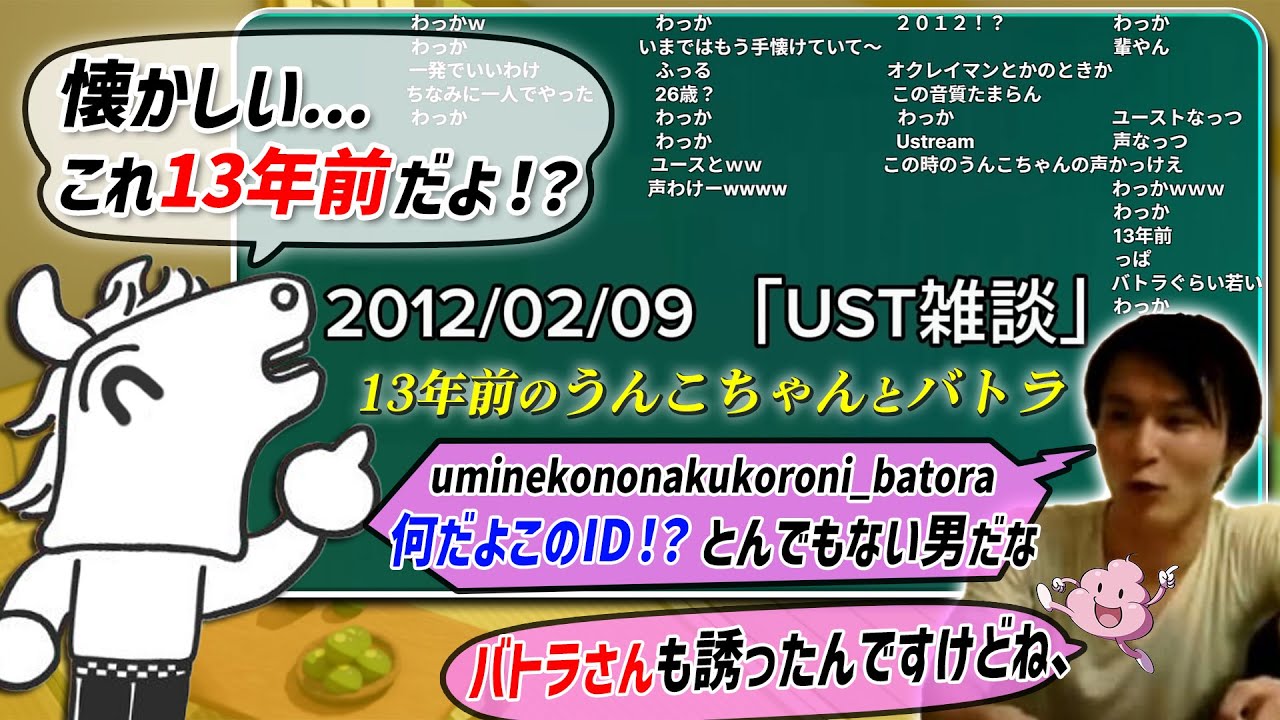 『13年前のうんこちゃんとバトラ』を見て当時を懐かしむバトラ【2025/07/30】
